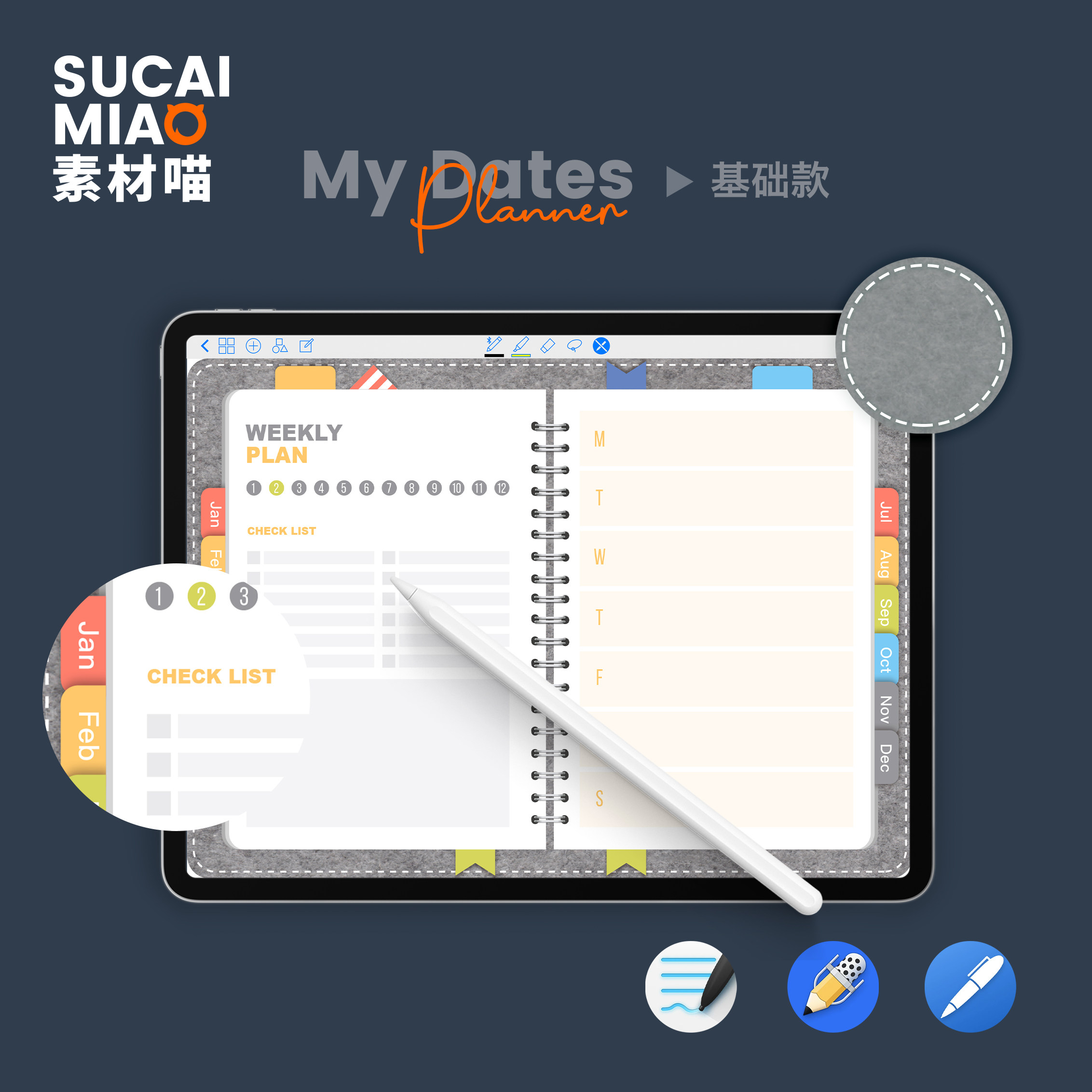 素材喵goodnotes模板2021电子手账年计划月计划周计划笔记