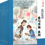 Genuine Reading Xiaoku Master's Masterpiece Series Picture Book Set 3 Love and Happiness Set 6 Volumes Explore the meaning of life and feel the warmth and tenderness of the world