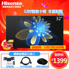 Hisense/海信 LED32EC320A 32贾悄芤壕全高清平板电视机彩电40