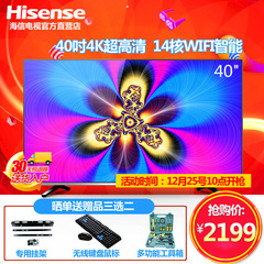 Hisense/海信 LED40EC520UA 404K智能平板液晶电视机WIFI网络42