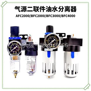 百灵空气过滤器油水分离器调压过滤器气源AFC2000/BFC3000/4000