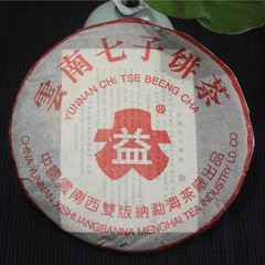 云南勐海茶厂7572红大益熟茶2003年出品老普洱