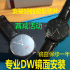 代用DW手表镜面玻璃维修 防磨蓝宝石镜面换表盘玻璃修复表屏配件 代用DW手表镜面玻璃维修 防磨蓝宝石镜面换表盘玻璃修复表屏配件