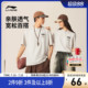 李宁短袖T恤男士女士运动时尚系列情侣圆领夏季休闲针织款运动服