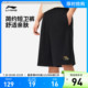 李宁短卫裤男士夏季冰感短裤休闲时尚休闲宽松五分裤子针织运动裤