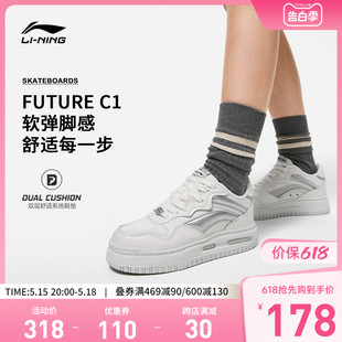 李宁休闲鞋女鞋FUTURE C1板鞋滑板鞋运动鞋