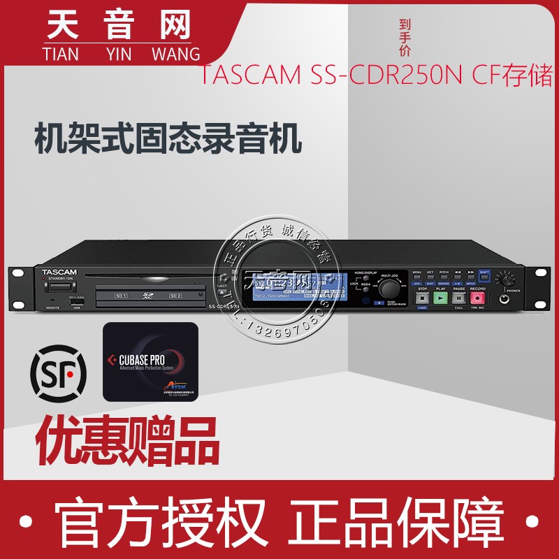 TASCAM SS-CDR250N SS-R250N CF存储录音/刻录播放机替代SS-R200C在类目 影音电器, CD播放机中 - 来自Buy2taobao.com提供专业的淘宝代购服务
