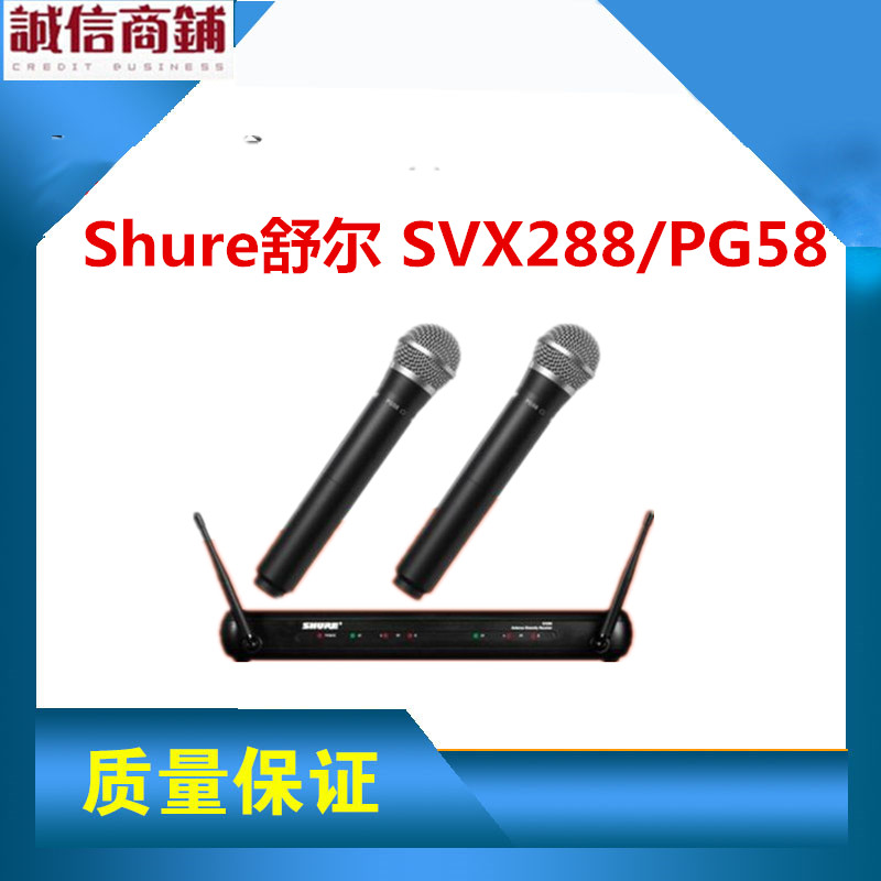 Shure/舒尔 SVX288/PG58 SVX24/PG58 一拖二手持话筒专柜正品舞台在类目 影音电器, 麦克风/话筒中 - 来自Buy2taobao.com提供专业的淘宝代购服务