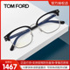 【新款】TOM FORD汤姆福特眼镜架TF眉毛半框斯文近视眼镜FT6001