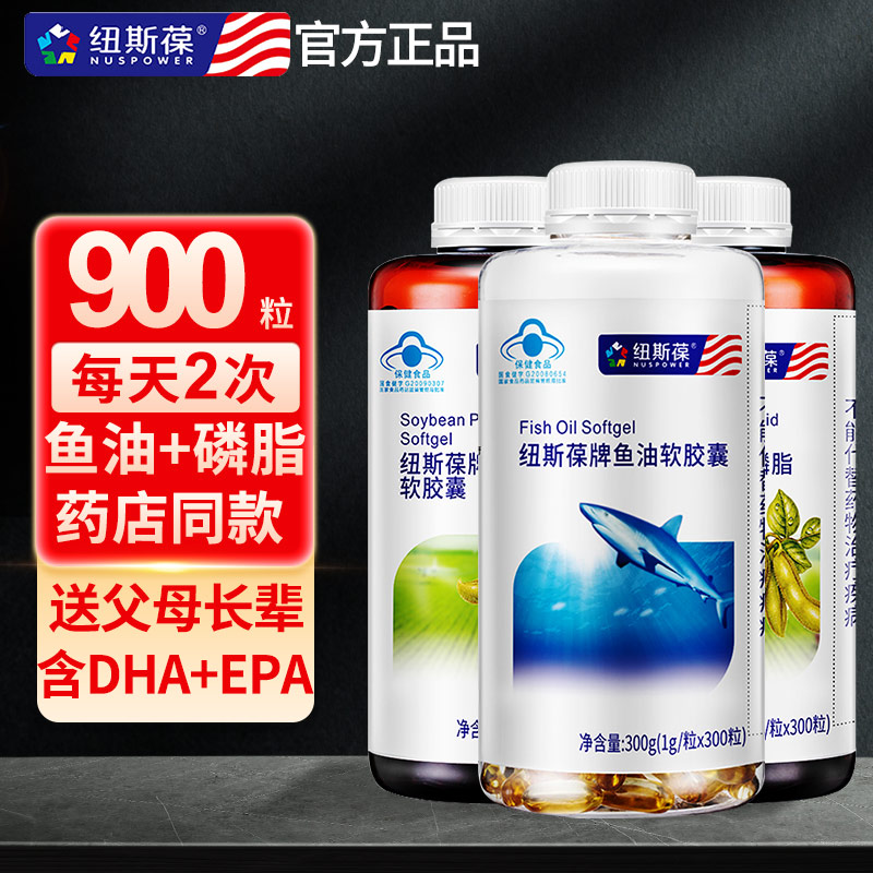 纽斯葆深海鱼油软胶囊大豆磷脂DHA