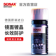 德国SONAX索纳克斯镀晶二代长效护漆提升色泽增强疏水性镜面还原