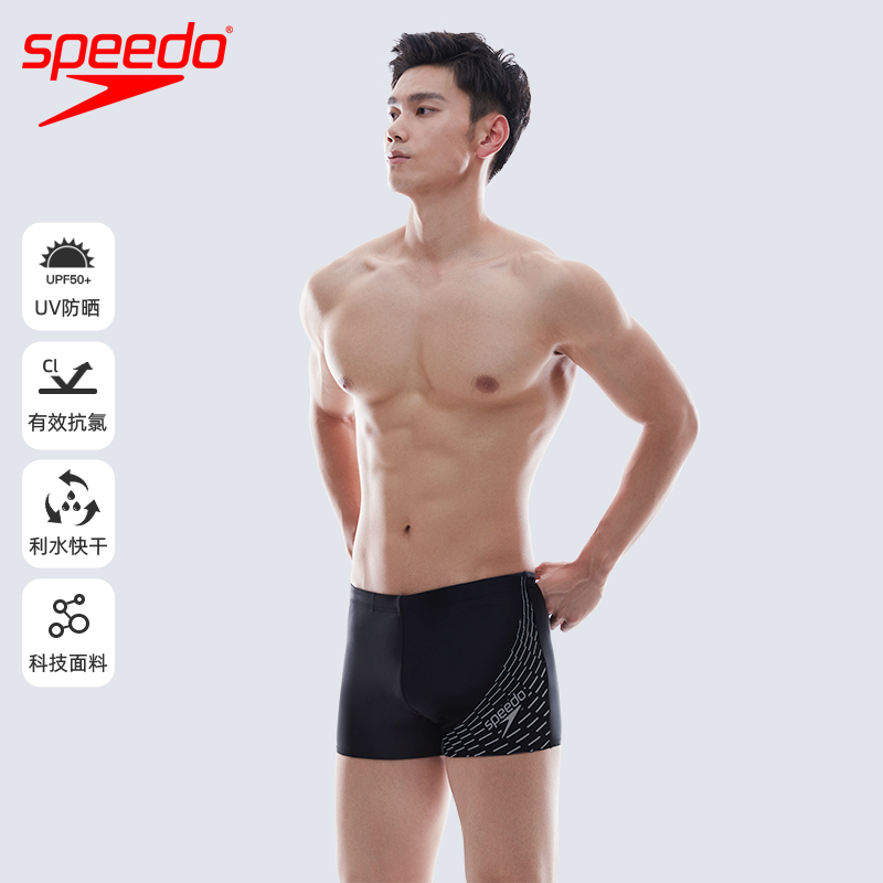 Speedo速比涛平角泳裤男防尴尬专业抗氯速干大码训练温泉游泳装备