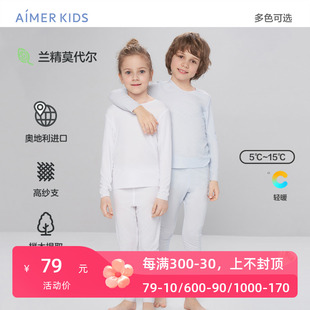 AIMER Kids男女孩童打底内衣长袖上衣裤子无痕薄柔软弹力保暖上衣