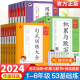 2024春53积累与默写小学语文句式训练大全五三阅读真题60篇一二三四五六年级上下册人教全一册通用版仿写句子组词造句基础练曲一线