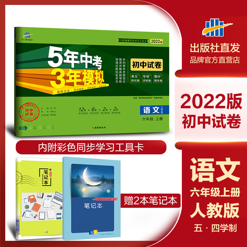五年级下册语文期中试卷_五年级下册语文期中试卷_五年级下册语文期中试卷