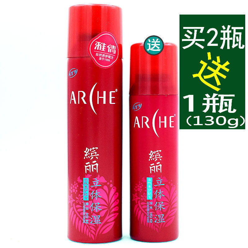 雅倩缤丽立体保湿摩丝240g强力度定型hsi60头发定型加强造型正品