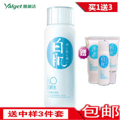 雅丽洁8杯水白肌肤 水感透白乳液 补水保湿美白130ML