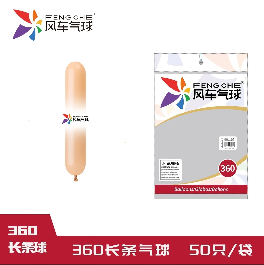 风车FENGCHE360型装饰派对布置编制魔术气球50只单色装