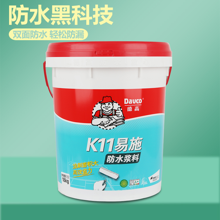 德高防水K11防水涂料家装厨房卫生间阳台防水 德高柔韧型防水灰浆