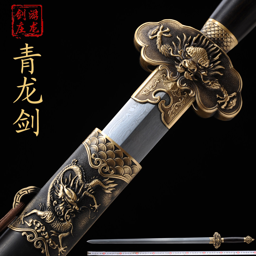 龙泉镇宅宝剑辟邪唐剑一体剑花纹钢硬剑青龙剑手工汉剑未开刃优惠券