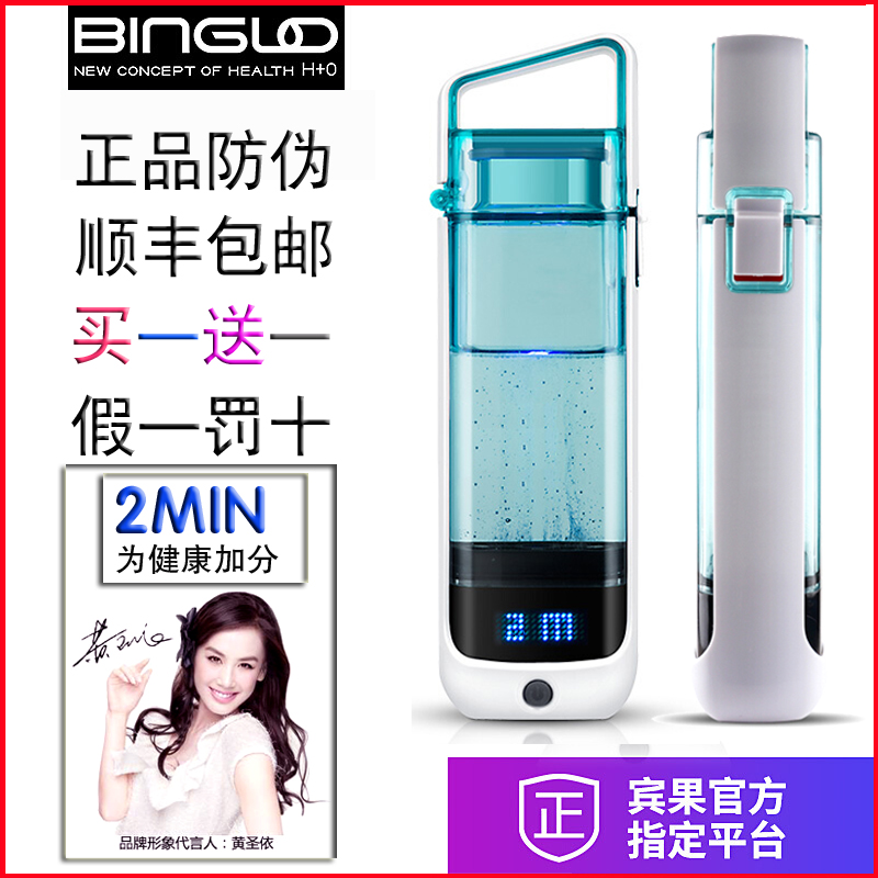 德國BINGLO賓果水素水杯高濃度充電便攜富氫水杯智能養生杯隨行杯在類目 餐飲具, 杯子/水杯/水壺, 隨手杯中 - 來自Buy2taobao.com提供專業的淘寶代購服務