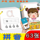 幼儿园一年级小学生拼音卡片 汉语拼音幼小衔接有声拼音字母卡片