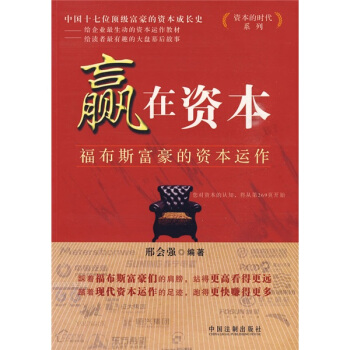 何小锋 资本市场理论与运作_广西纯资本运作_御尊资本还在运作吗