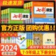 七彩课堂七年级八年级九年级上册下册语文数学英语物理政治人教版初中生中学教材全解课文详解课本解析教材解读课堂笔记教案辅导书