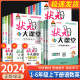 状元大课堂人教版三年级四年级五年级六年级一二年级上册下册语文数学英语课本同步训练题学霸笔记随堂练习册小学课堂笔记教材预习