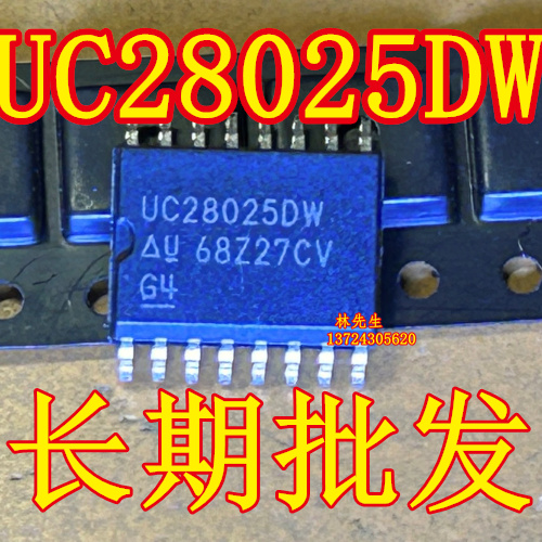 UC28025DW 进口TI  电源芯片 SOP-16脚 UC28025DW 工业级