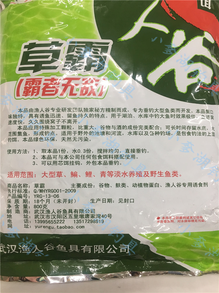 渔人谷草霸800克草鱼打窝料饵料 钓饵 鱼食小奓湖钓具配件