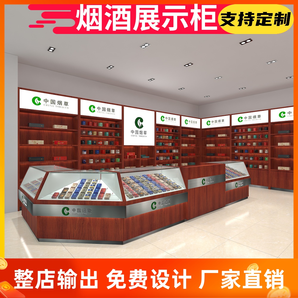 烟柜玻璃展示柜中国烟草专卖背柜放烟柜便利店超市烟酒柜组合定制