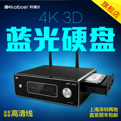 开博尔 K9 4K蓝光播放机高清硬盘播放器八核3D次世代可内置硬盘