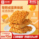 良品铺子咸蛋黄蟹黄干脆面火鸡面零食方便面干吃薯条小吃休闲食品