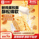 良品铺子牛乳沙琪玛传统糕点心萨其马早餐面包小吃怀旧休闲零食品