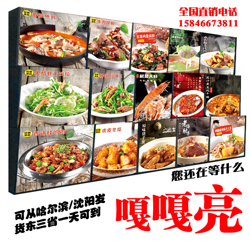 led阶梯发光菜谱亚克力塑料菜牌架 中餐明档点菜灯箱定制金石菜牌