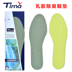美国进口TIMA除臭鞋垫 男女式运动减震吸汗防臭夏季减震鞋垫包邮