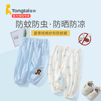 童泰儿童防蚊裤夏季薄款宝宝裤子纯棉婴儿长裤男童女童灯笼裤夏装