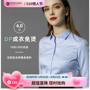 高端全棉DP免烫衬衫大码女士长袖短袖工作服职业装纯棉白衬衣女款