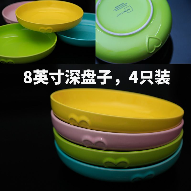 时尚创意陶瓷彩色家用8英寸深盘子汤菜盘果盘碟子拌面盘4只装包邮