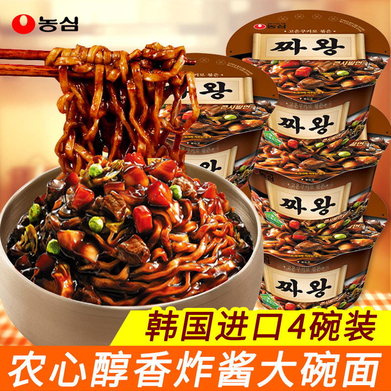 炸酱面速食 桶装_农心醇香炸酱大碗面韩国进口炸王炸酱面桶装干拌面