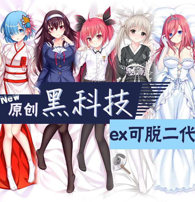 萌咔原创如果有妹妹就好了等身抱枕 好评好店