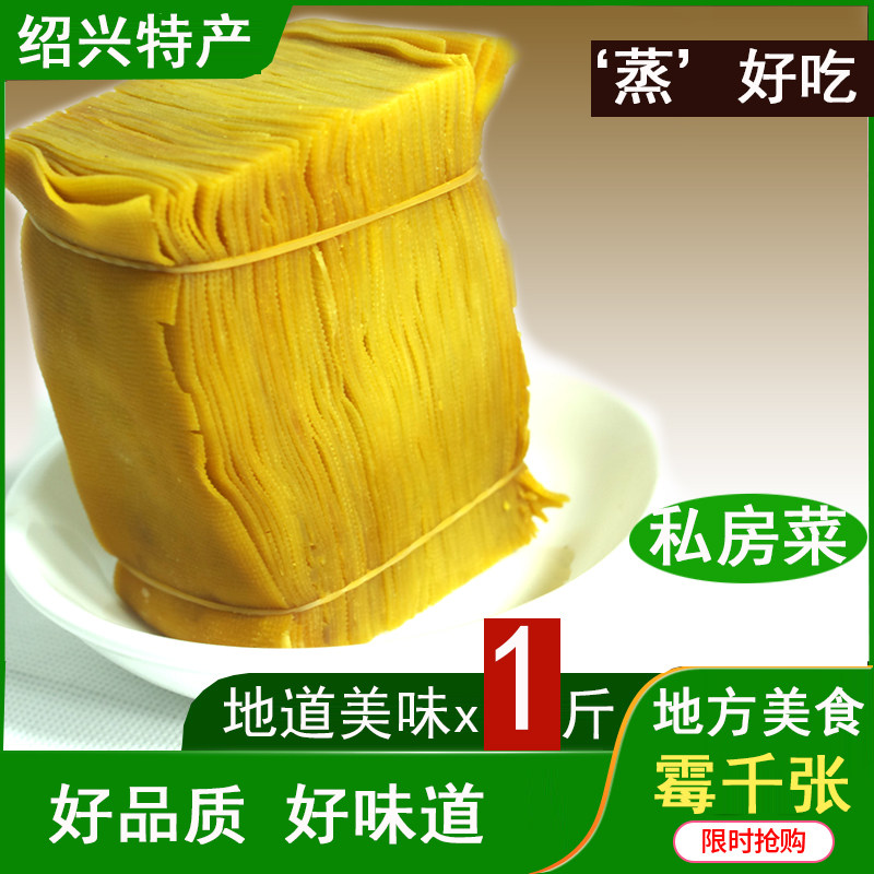 霉千张正宗绍兴上虞崧厦特产臭千张卷豆腐皮上海美食下饭菜58包邮虞客