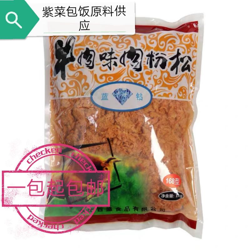 包邮胜蓝钻牛肉味松金丝肉粉松寿司紫菜包饭面包蛋糕烘焙原料1千