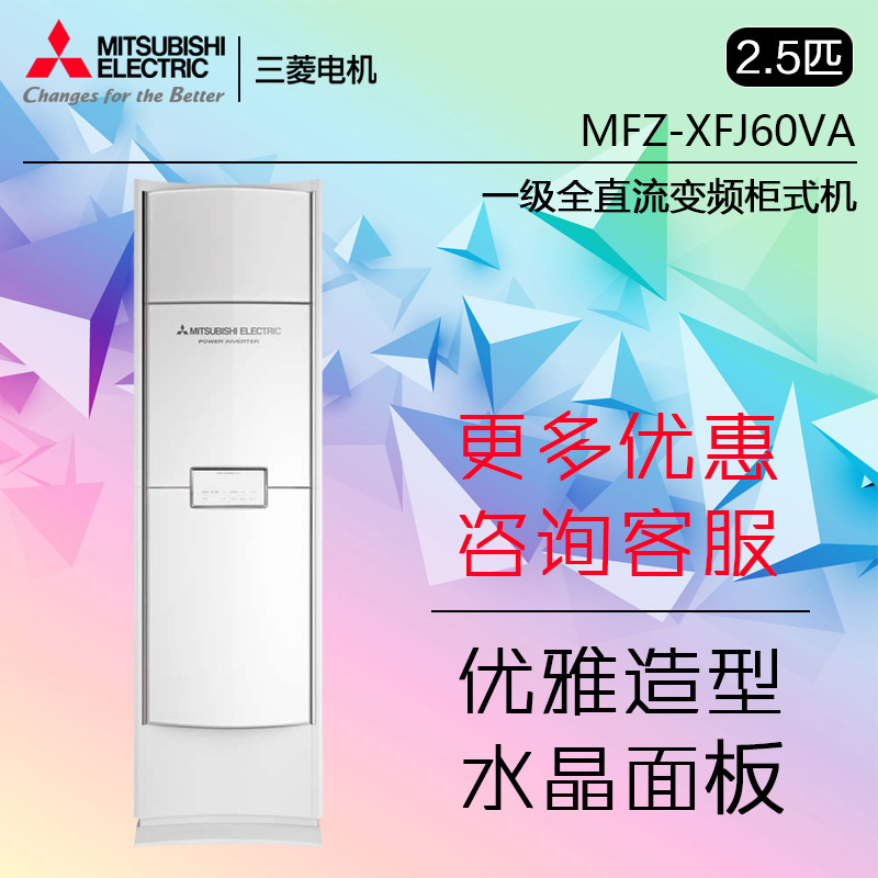 Mitsubishi/ Mitsubishi MFZ-XFJ63VA large 2.5 direct frequency conversion Guiji air conditioning An energy efficiencyin the Large household appliances , Air conditioning category - from Buy2taobao.com to provide professional Taobao agent buy service