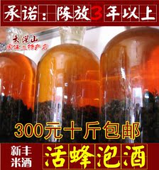 黄蜂酒  山上捉的野生黄蜂/马蜂/虎头蜂/地蜂 大黄蜂300只 十斤