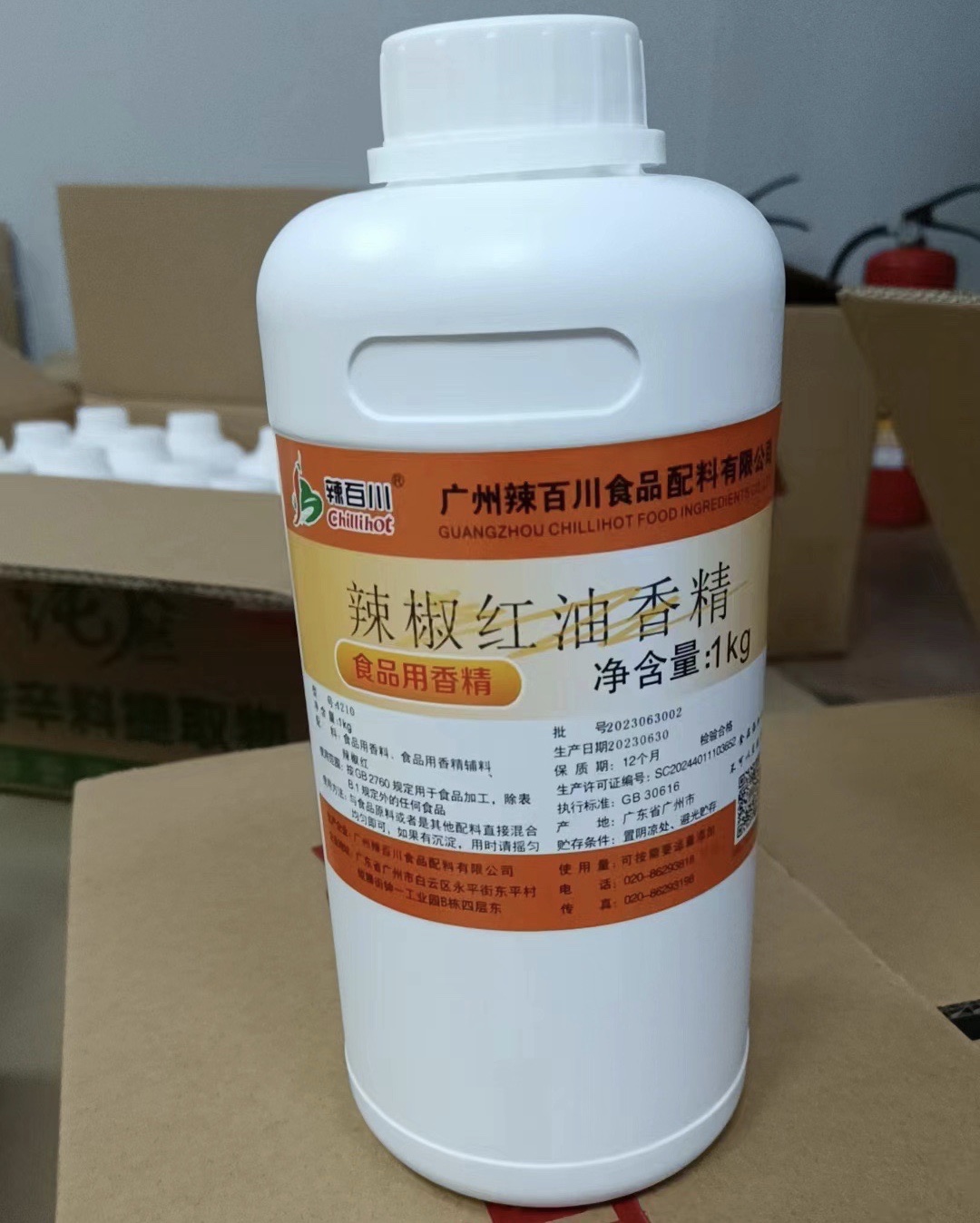 辣百川1KG辣椒红油香精10E色度红油色素食用红油配方增色上色包邮