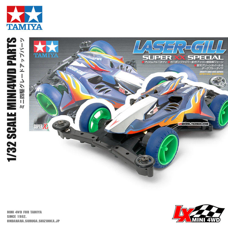 田宫tamiya四驱车竞速拼装模型车限量版sxx底盘 激光电鲨 95468