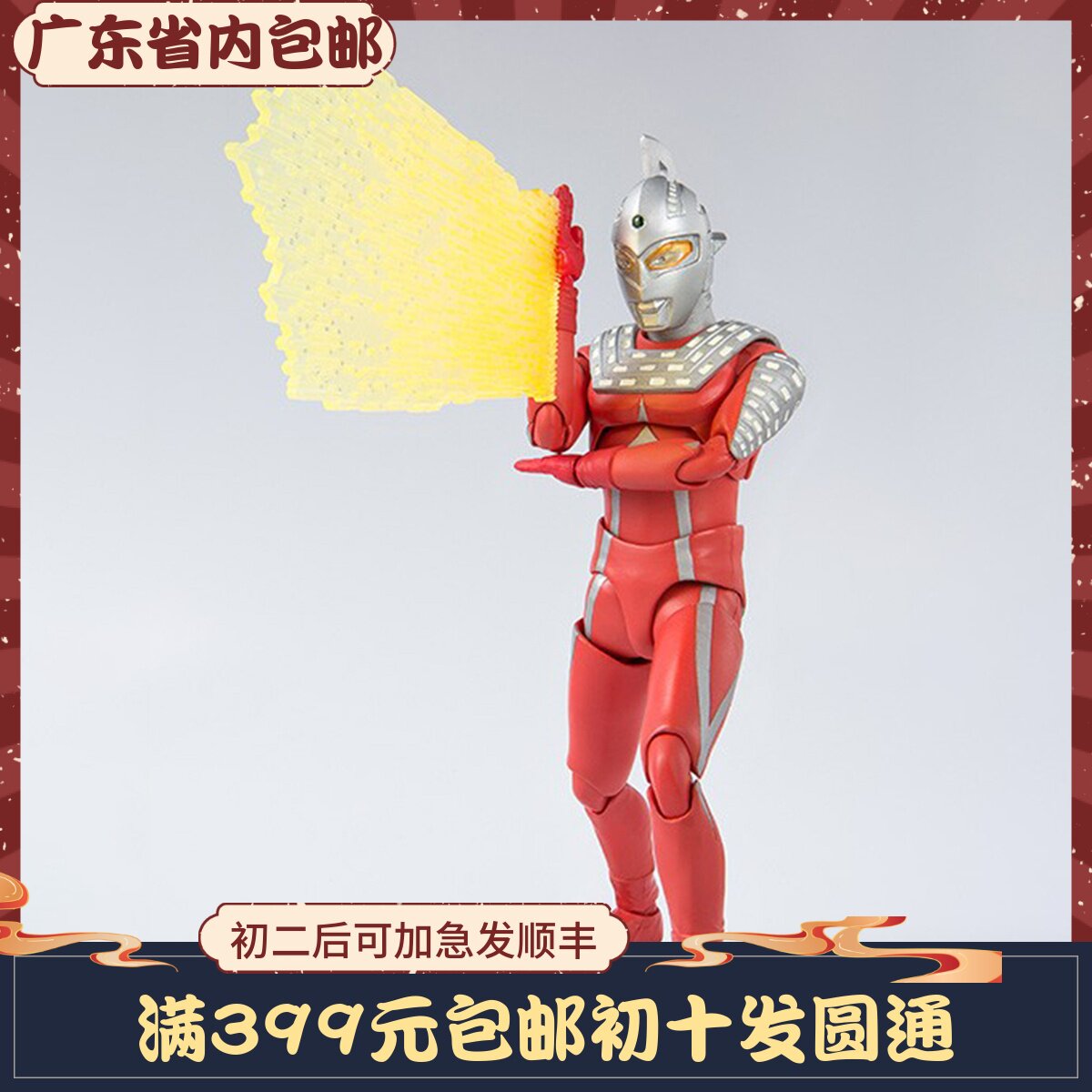 现货 赛文奥特曼 七爷 seven 超人7号 万代 shf 再版