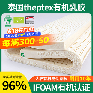 泰国Theptex原装进口天然有机乳胶床垫榻榻米橡胶软垫家用儿童1.8